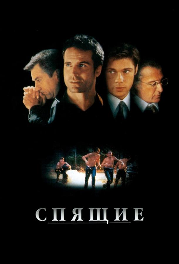 Фильм Спящие 1996 года – смотрите онлайн в хорошем качестве